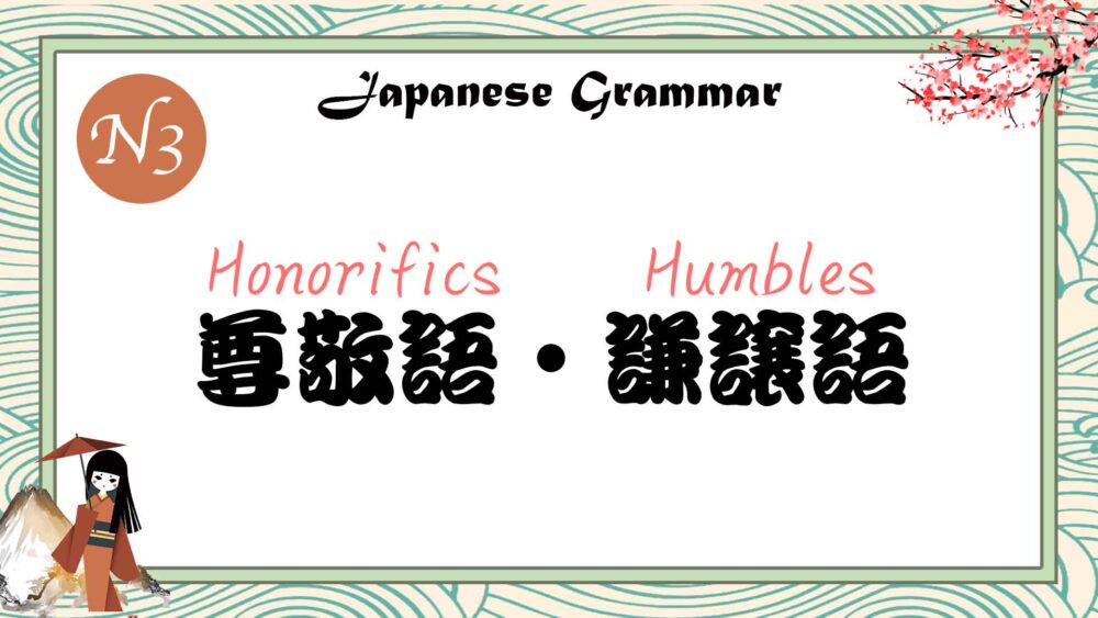 JLPT N3 grammar keigo honorific humble