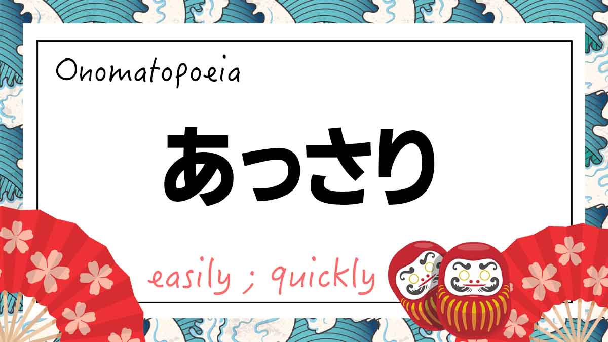 Onomatopoeia アッサリ あっさり assari meaning