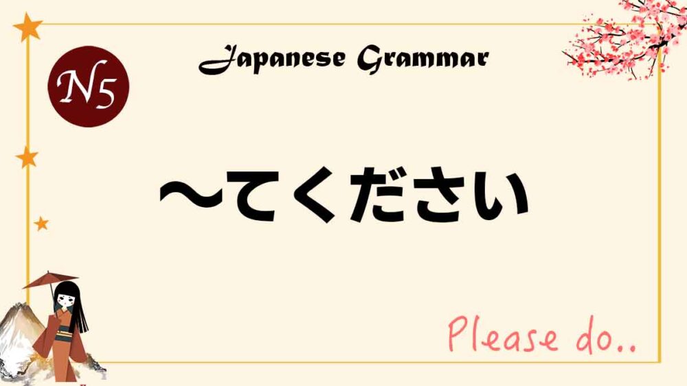 JLPT N5 grammar てください tekudasai meaning